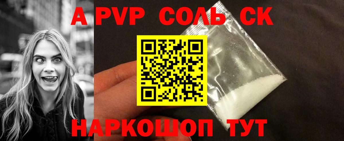 Югорск  APVP  Вход с VPN  А ПВП Соль  A PVP кристаллы 
