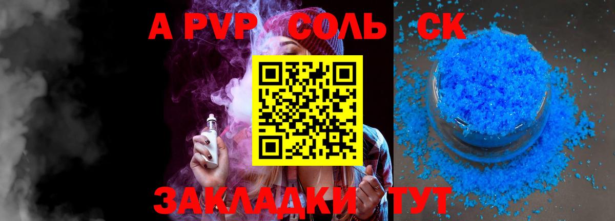 Alpha-PVP кристаллы Югорск