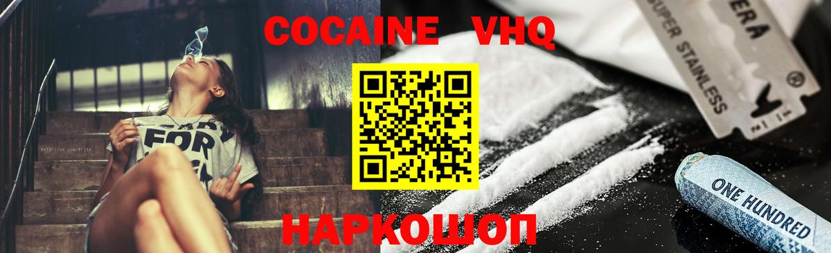 где продают наркотики  COCAIN Колумбийский  Вход с VPN  Югорск  Кокаин 