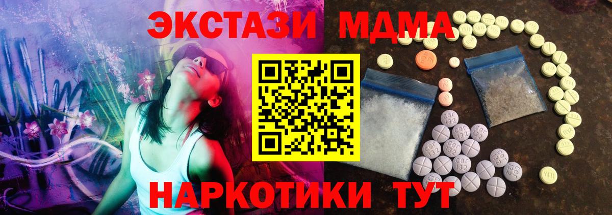 МЕГА ONION  Вход с VPN  Югорск  Ecstasy VHQ 
