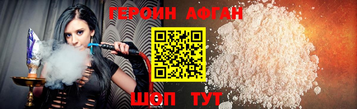 Югорск  Героин  Вход с VPN  Героин гречка 