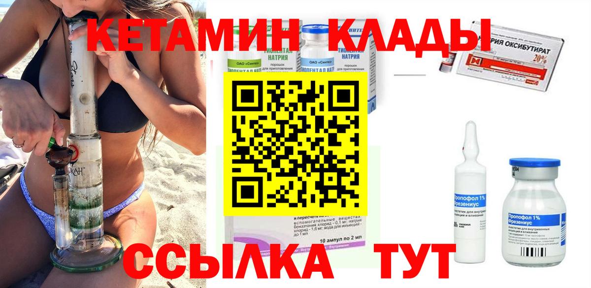 Кетамин VHQ Югорск