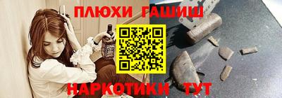 героин Краснокаменск