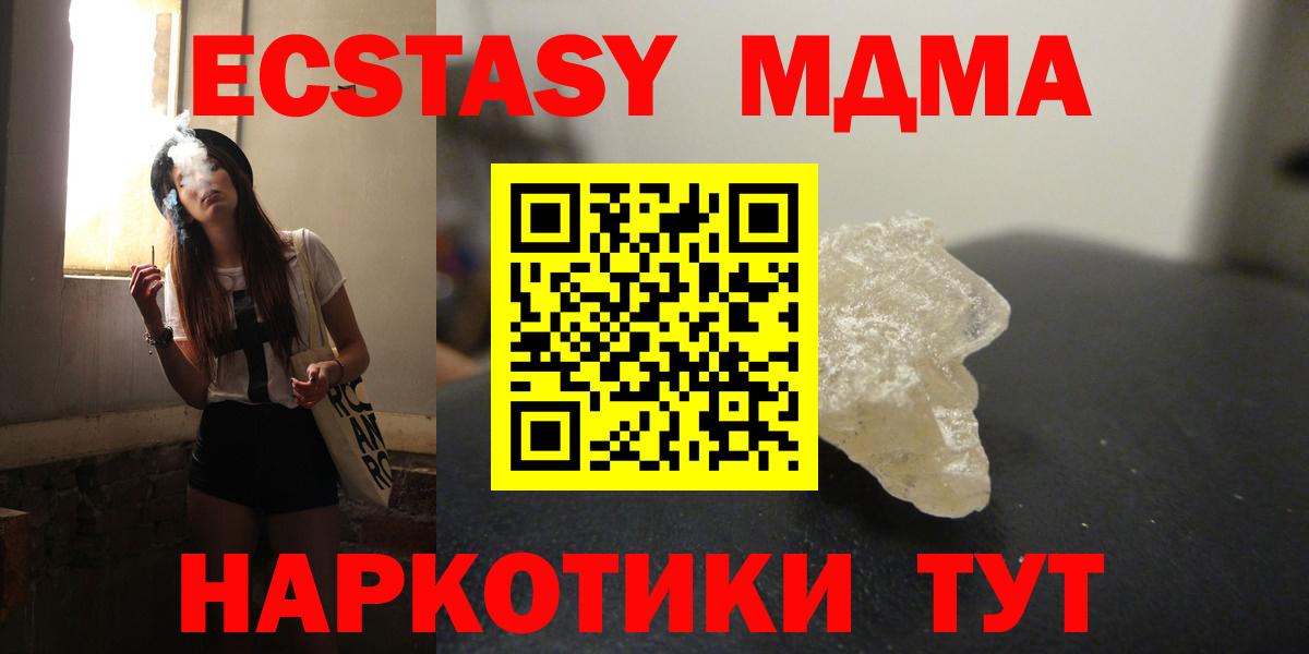 MDMA  МДМА Molly  Вход с VPN  Югорск 