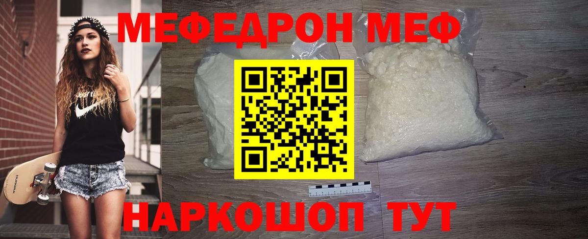 МЕФ  Вход с VPN  МЯУ-МЯУ VHQ  Югорск  Мефедрон кристаллы 