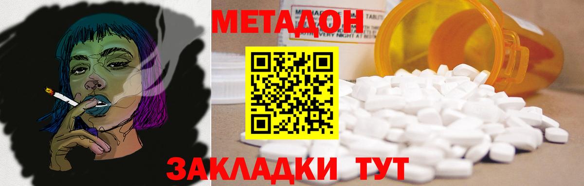 Метадон кристалл  Вход с VPN  Югорск 
