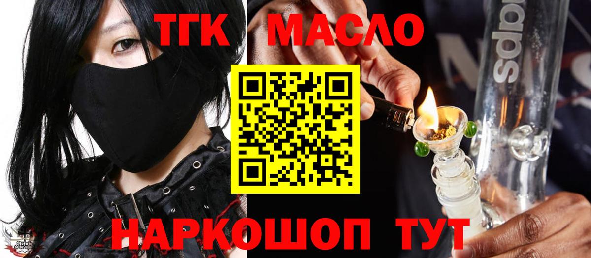 Дистиллят ТГК THC oil Югорск