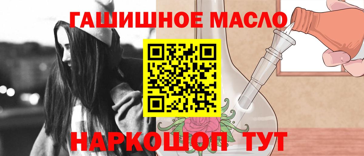 ТГК вейп  Вход с VPN  Югорск  ТГК THC oil 